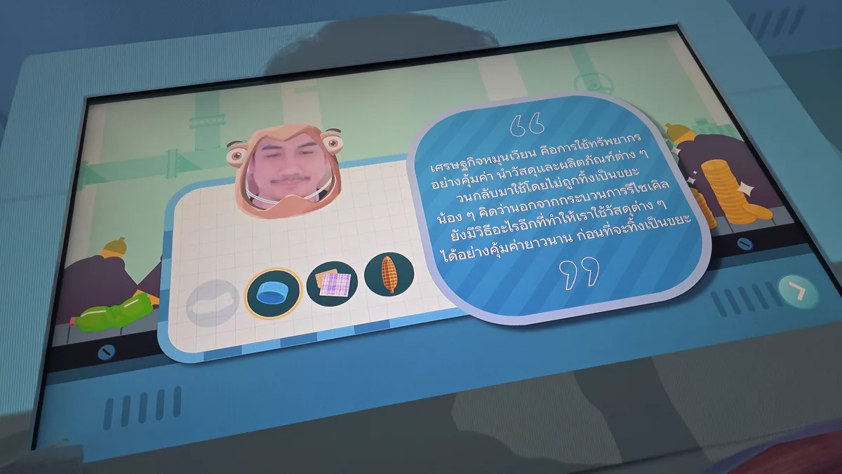 ศูนย์การเรียนรู้นันทสิปปาคาร น่าน ภาพที่ 10